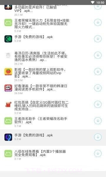迷圈圈软件库截图1 迷圈圈软件库截图1
