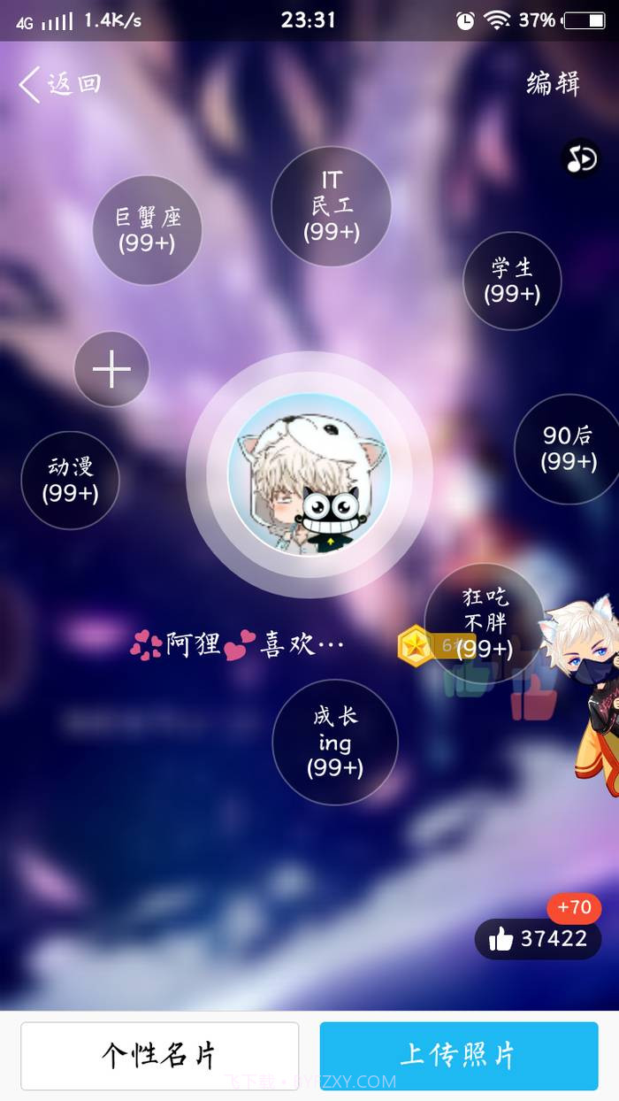 拉圈圈99+软件截图2 拉圈圈99+软件截图2