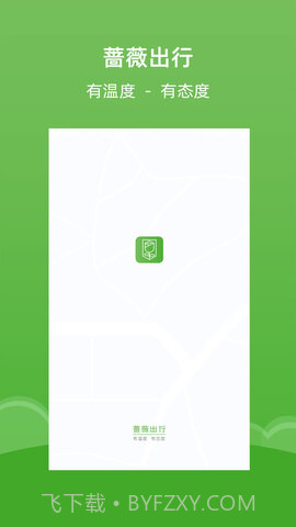 植物天气预报截图1