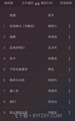 LM宝盒(LM娱乐工具宝盒)V1.1 安卓手机版截图3