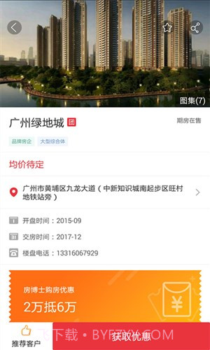 房博士-买房搜房房价截图1