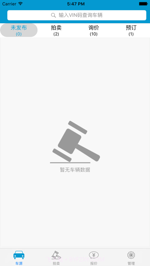 优车优盟管理版截图2