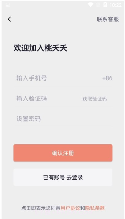 桃夭夭截图1