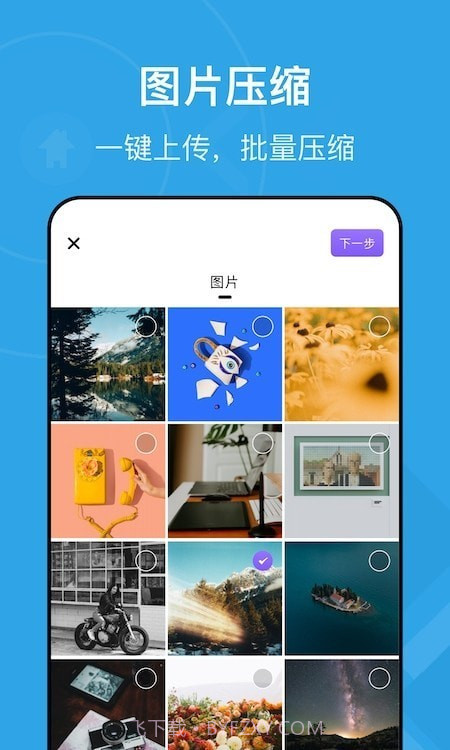 图片视频压缩王截图3