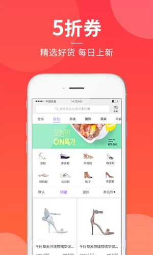 有券助手截图4 有券助手截图4