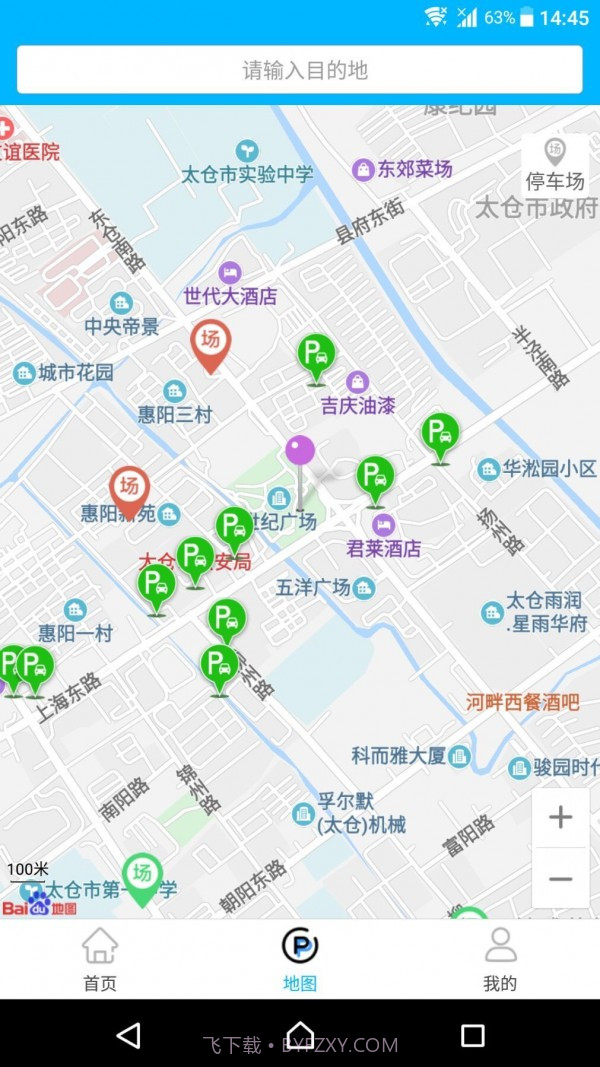 太仓智慧停车截图2