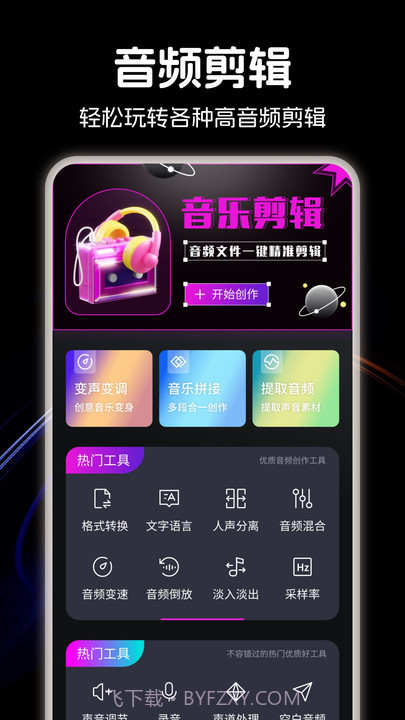 LX洛雪音乐剪辑截图2 LX洛雪音乐剪辑截图2