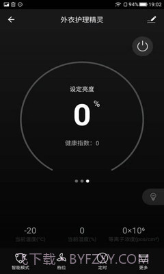 加诺智能官网正版截图3
