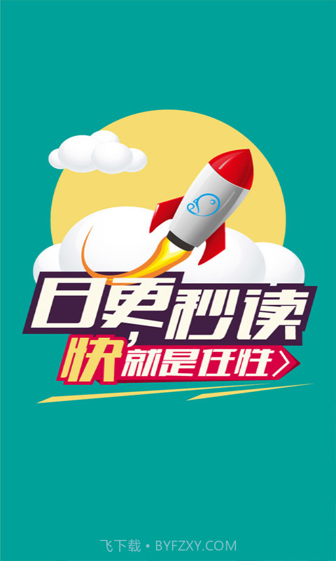 有趣岛漫画截图3