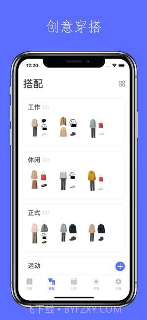 简衣橱截图4 简衣橱截图4