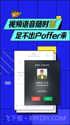 百度招聘截图2 百度招聘截图2