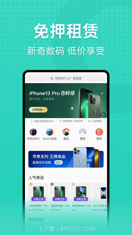 探物租赁截图1