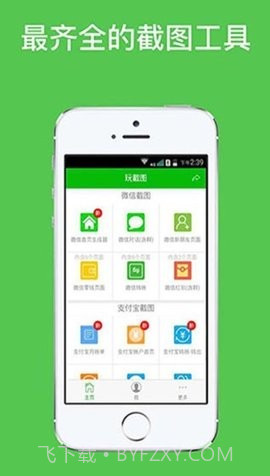 微信对话生成器免费版截图2 微信对话生成器免费版截图2