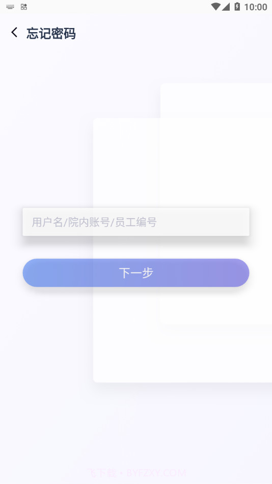 医掌宝截图4 医掌宝截图4