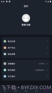 365赛事平台截图1