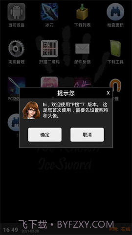 P搜截图2 P搜截图2