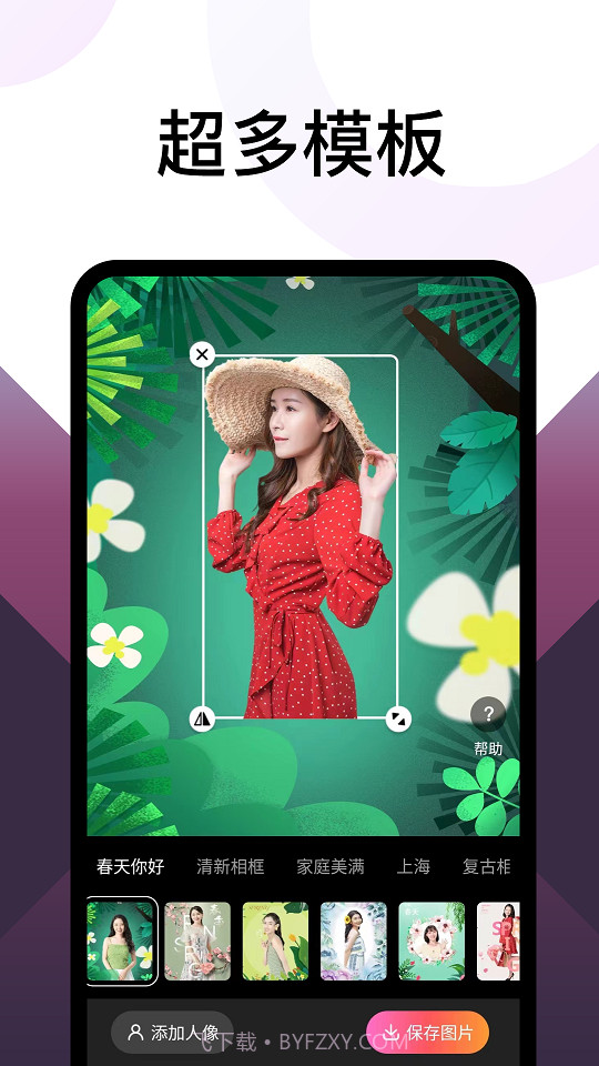 乐拍相机截图2 乐拍相机截图2