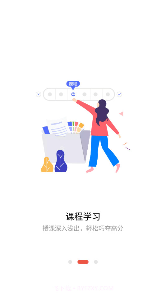 众学法考截图2 众学法考截图2