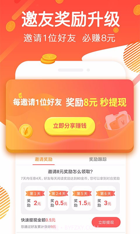 全能浏览器APP官网截图2