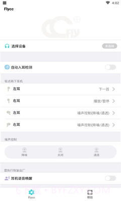 悦虎flycc截图2 悦虎flycc截图2