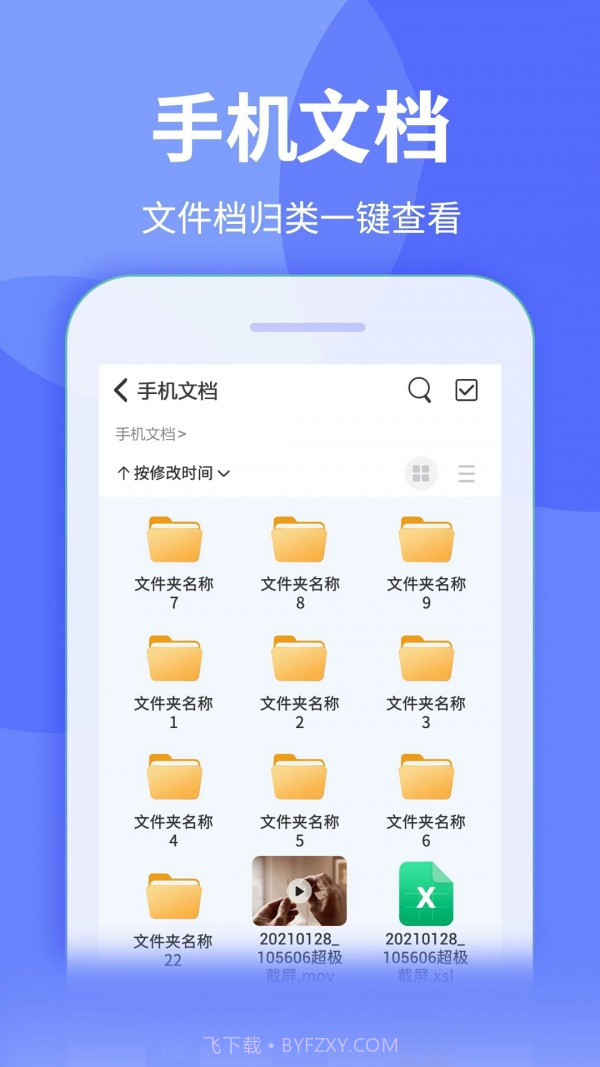 全能解压缩王截图3