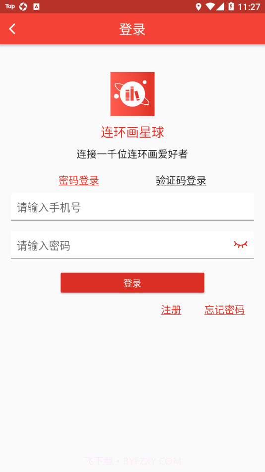 连环画星球截图3 连环画星球截图3