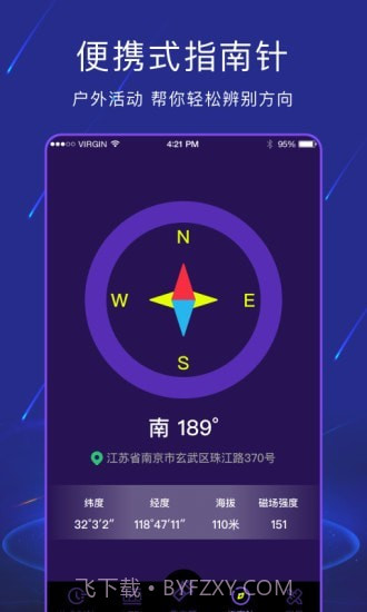 手电筒light截图2 手电筒light截图2