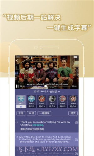 人人译视界截图1 人人译视界截图1