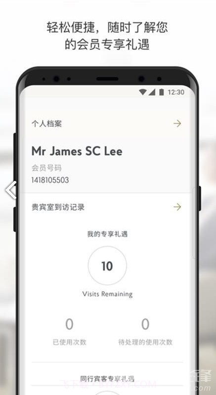 Priority Passv5.6.5截图1 Priority Passv5.6.5截图1