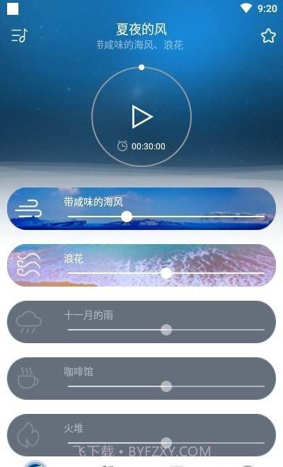宝宝睡眠截图1 宝宝睡眠截图1