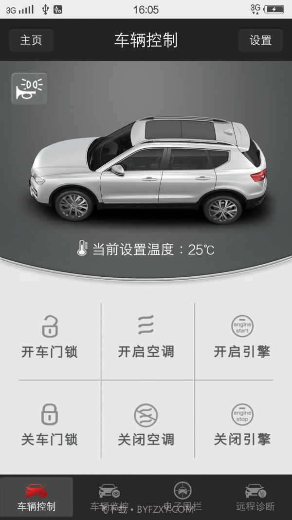 哈弗互联截图4 哈弗互联截图4