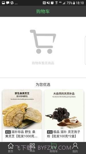 大聪明商城APP截图5 大聪明商城APP截图5