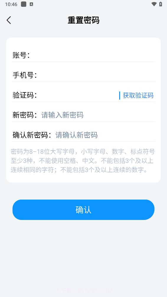智学伴教师端截图4