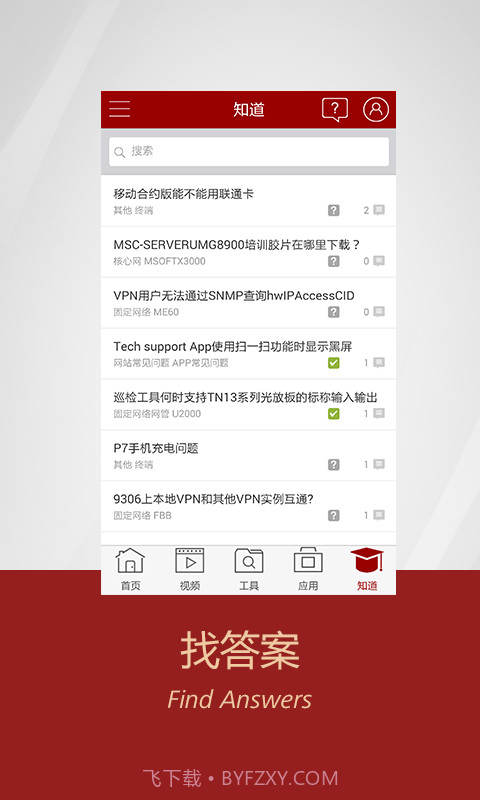 Tech Support截图4