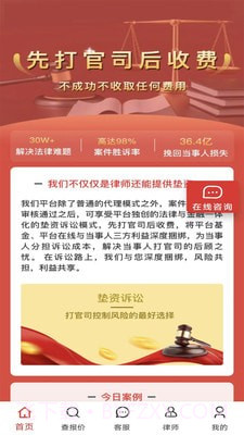 黑猫法律咨询截图3 黑猫法律咨询截图3