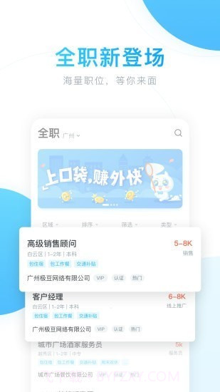 金丝阁兼职截图1