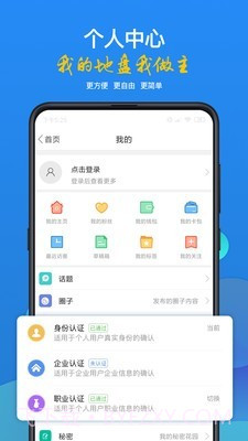光山微生活截图5