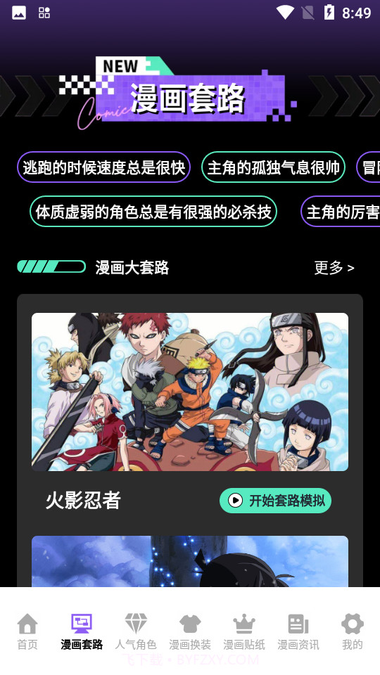 异次元大全截图2