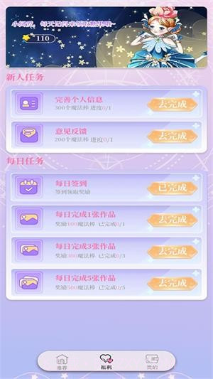 魔力填色截图2 魔力填色截图2