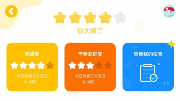 哆来蜜截图3 哆来蜜截图3