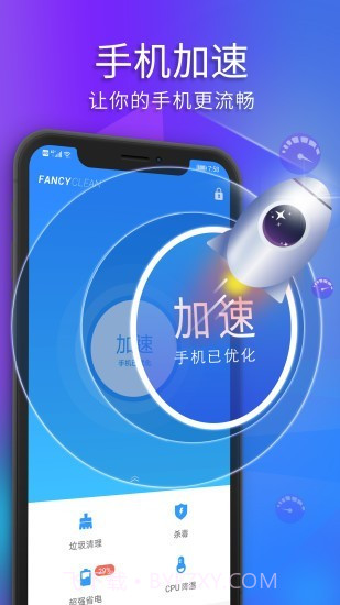 极光清理截图2 极光清理截图2