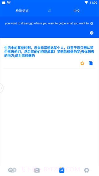 Hi Translate全局屏幕翻译(免费语言翻译器)V2.2.6.7 安卓最新版截图2