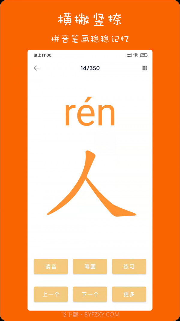 宝宝超爱学截图1 宝宝超爱学截图1