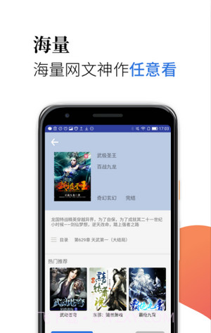 米粒小说截图1