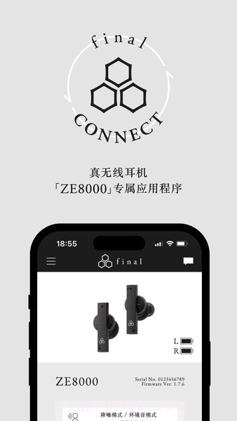 final CONNECT截图4