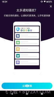 阿帕斯安全大师最新版截图4 阿帕斯安全大师最新版截图4