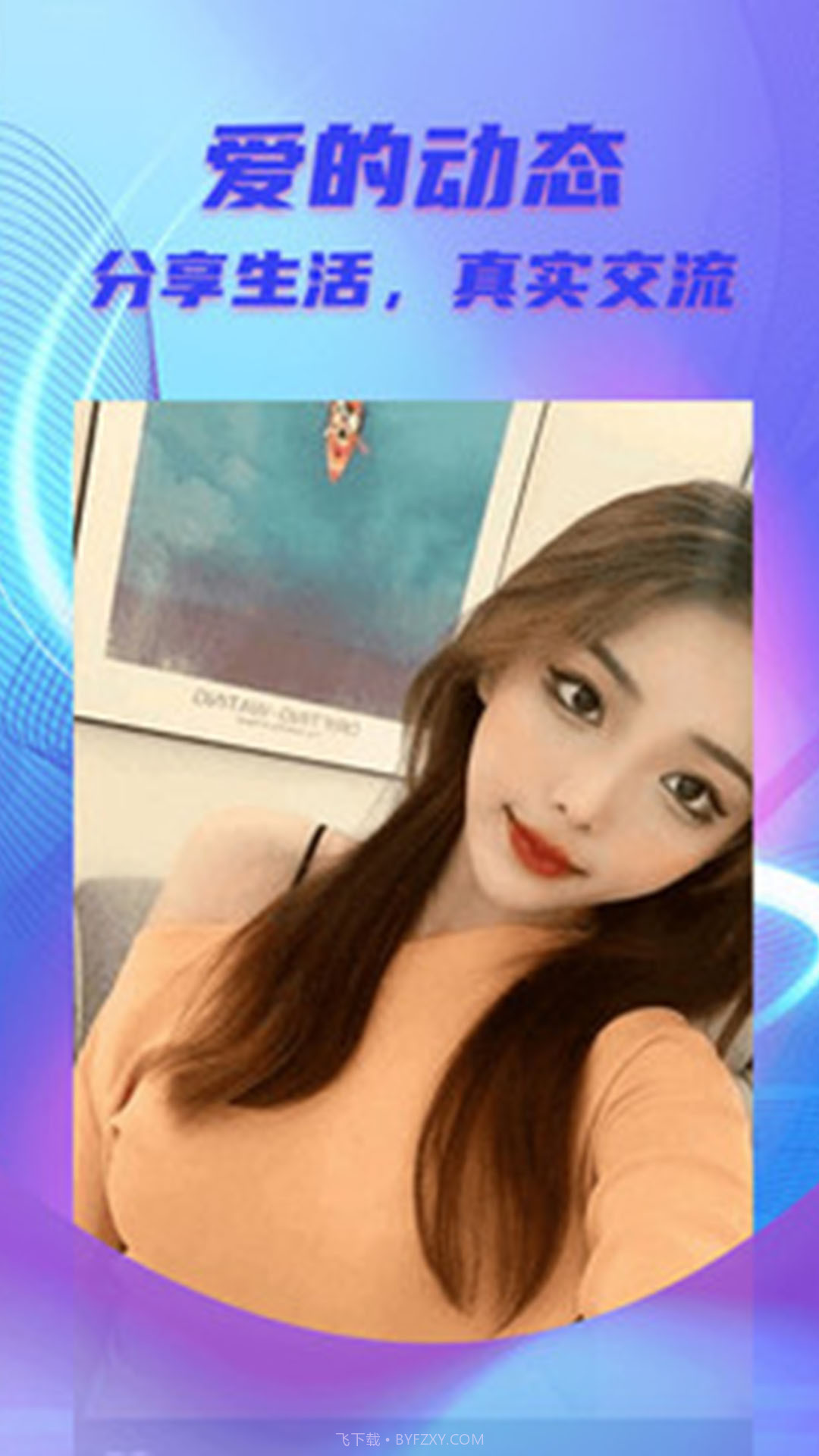 甜柚截图1 甜柚截图1