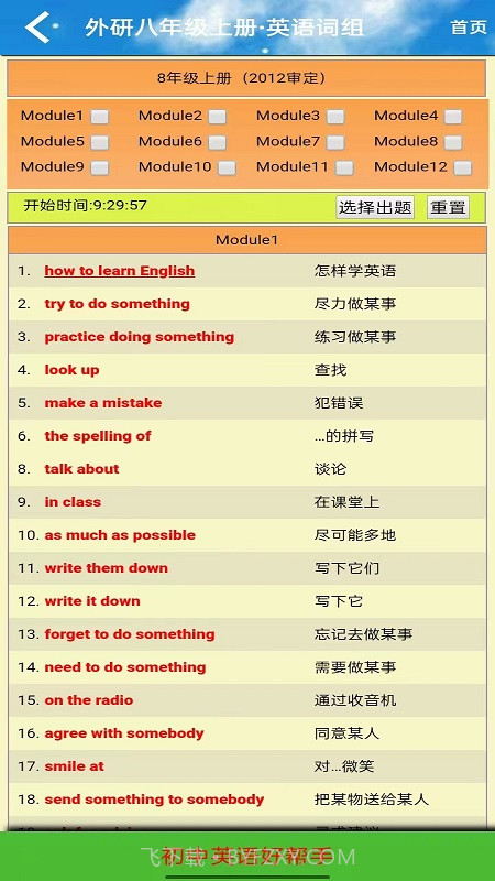 八年级英语点读免费版仁爱版截图3 八年级英语点读免费版仁爱版截图3