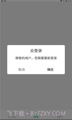 大白云手机截图3