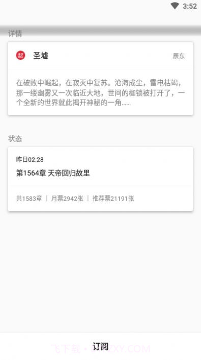 养肥君免费截图3